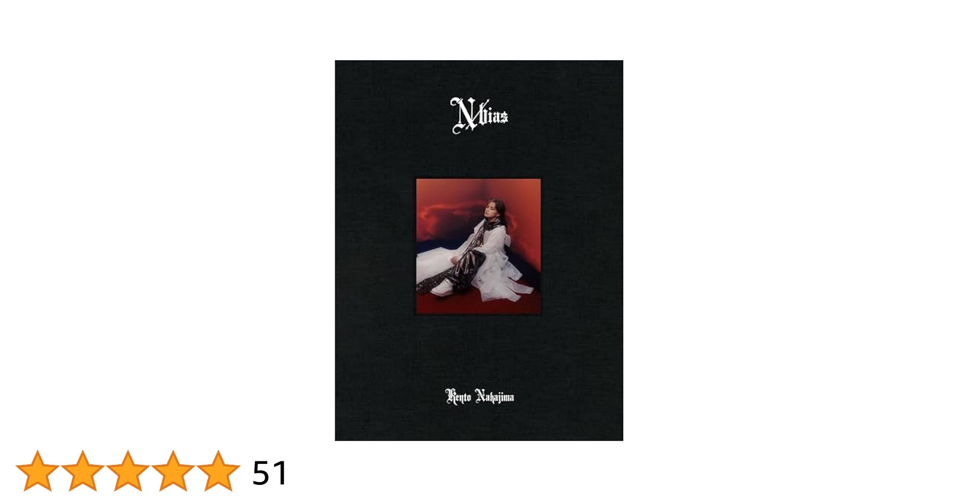 SexyZone 中島健人 アルバム「N / bias」初回限定盤B＋通常盤 Amazon.co.jp: N / bias (初回限定盤B) (CD+Blu-ray) - 中島健人